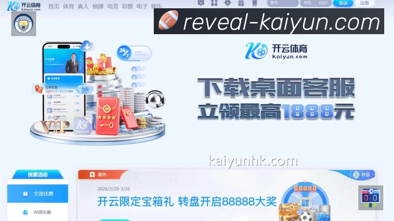 开云App 页面展示
